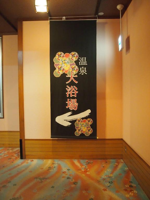 Hotel Ohsho Tendo Kültér fotó