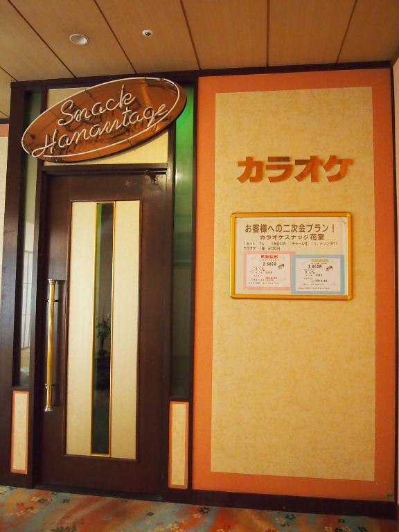 Hotel Ohsho Tendo Kültér fotó